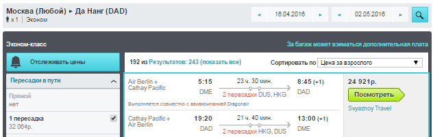 BudgetWorld|Сathay Pacific (Лучшая в мире АК). Москва - Да Нанг (Вьетнам) - Москва: 24900 руб. [на Майские!]