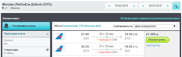 BudgetWorld|China Southern. Москва - Чжанцзяцзе (Китай) - Москва: 21500 руб.