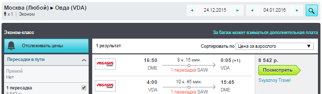 BudgetWorld|Pegasus. Москва — Эйлат (Израиль) — Москва: 8500 руб. [с захватом Нового Года!]