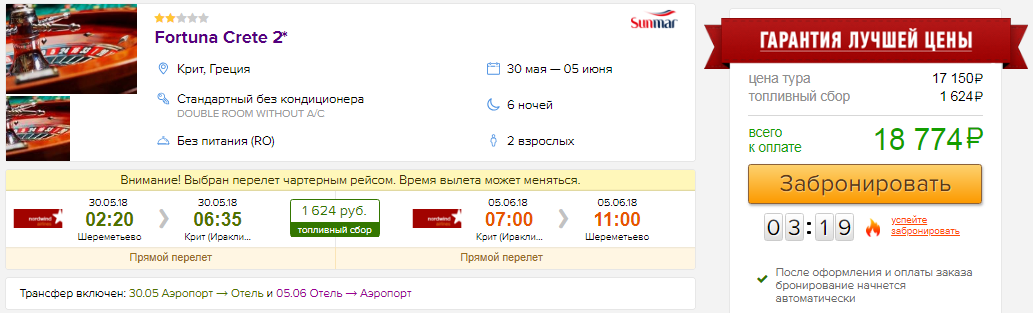 из Москвы в Грецию [30 мая - 5 июня]