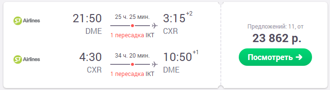 Москва - Нячанг - Москва