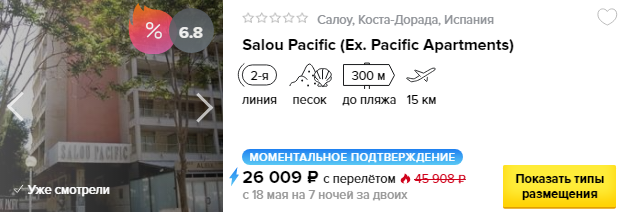 из Москвы в Испанию [11-18 мая]