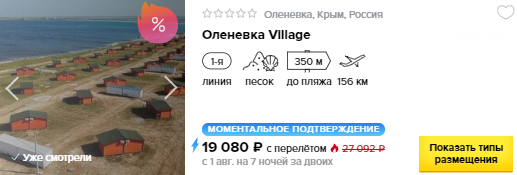 из Питера в Крым [1-8 августа]