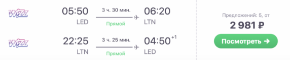 WizzAir. Авиабилеты в Лондон из Санкт-Петербурга: 2980 руб. / Из Москвы: 3900 руб